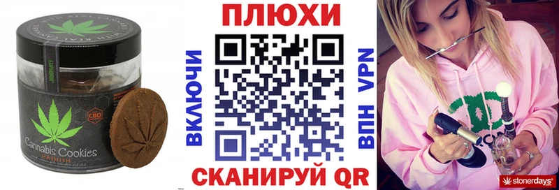 Печенье с ТГК конопля  Боровичи 