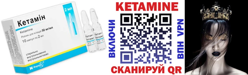 КЕТАМИН ketamine  Боровичи 
