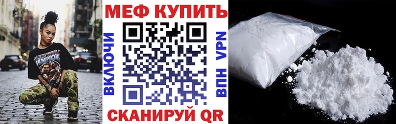 МЕФ 4 MMC закладки Боровичи