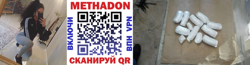 купить наркотики сайты Боровичи Метадон methadone
