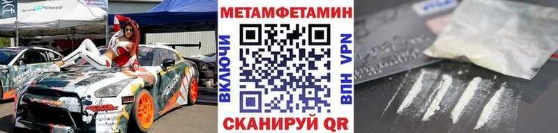 Первитин пудра Боровичи